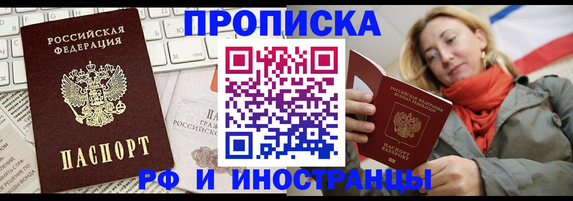 временная регистрация для всех в Ефремове